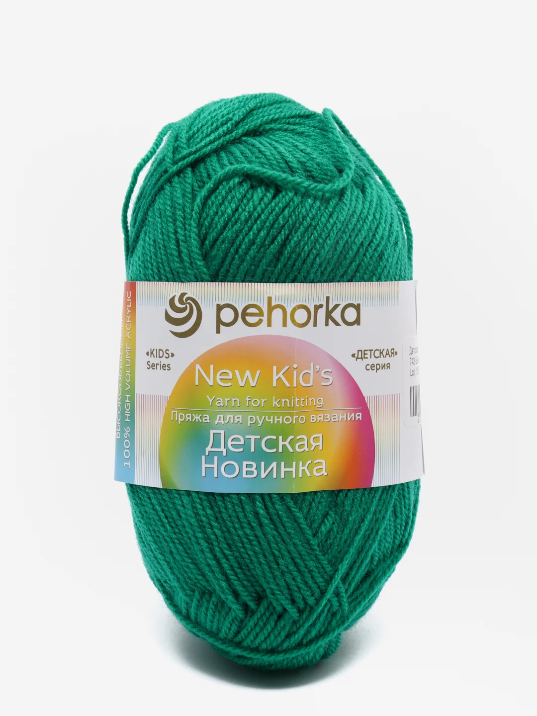 Лесной зеленый пряжа Пехорка "Детская новинка", 100% акрил, 50 г, 200 м
