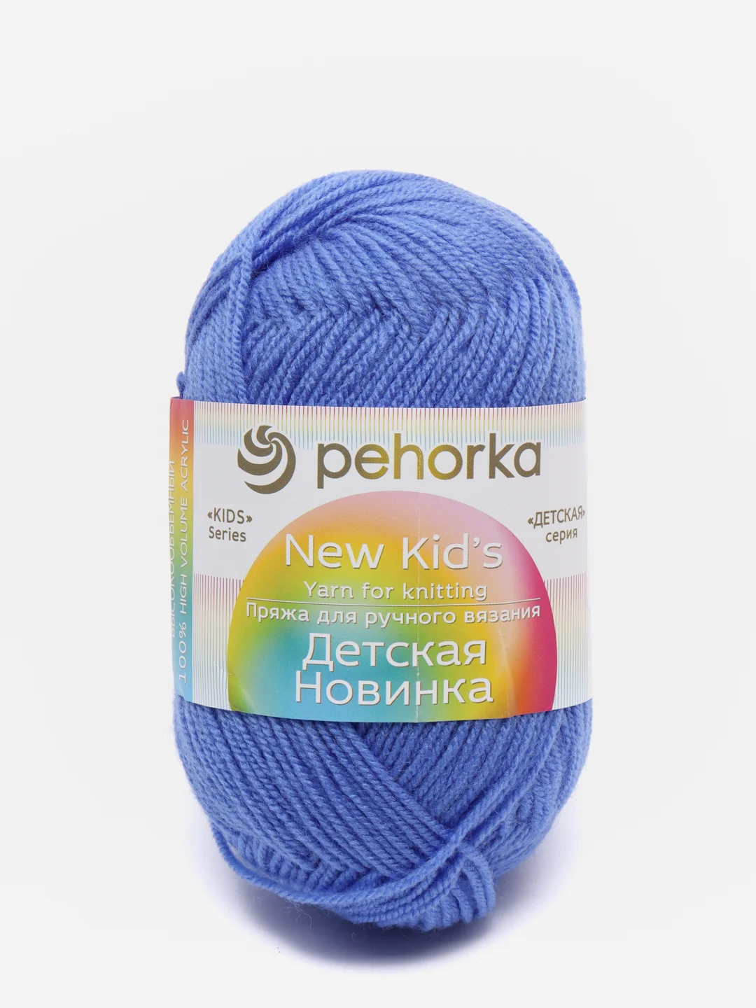 Небесно-голубой пряжа Пехорка "Детская новинка", 100% акрил, 50 г, 200 м