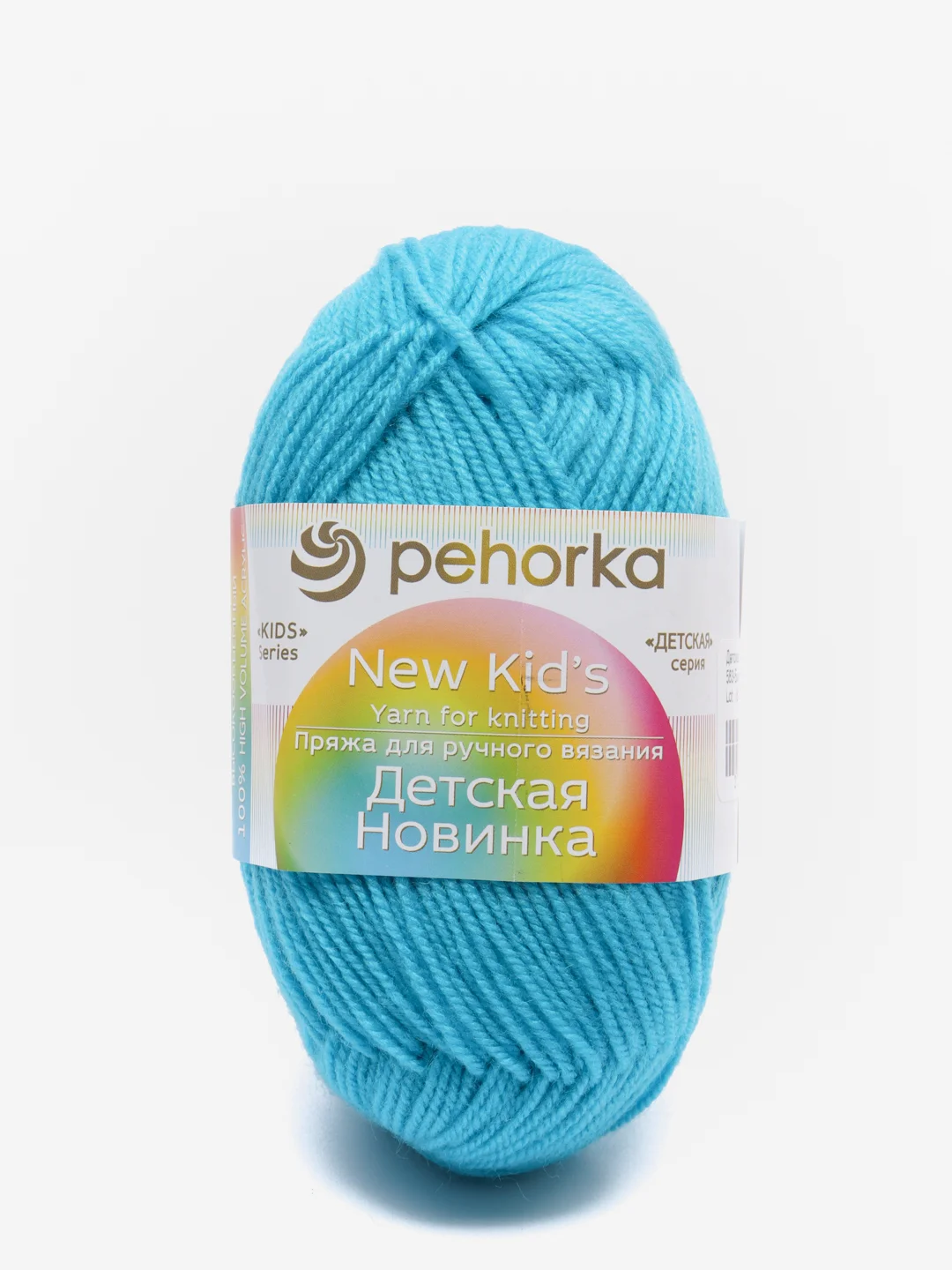 Бирюзовый пряжа Пехорка "Детская новинка", 100% акрил, 50 г, 200 м