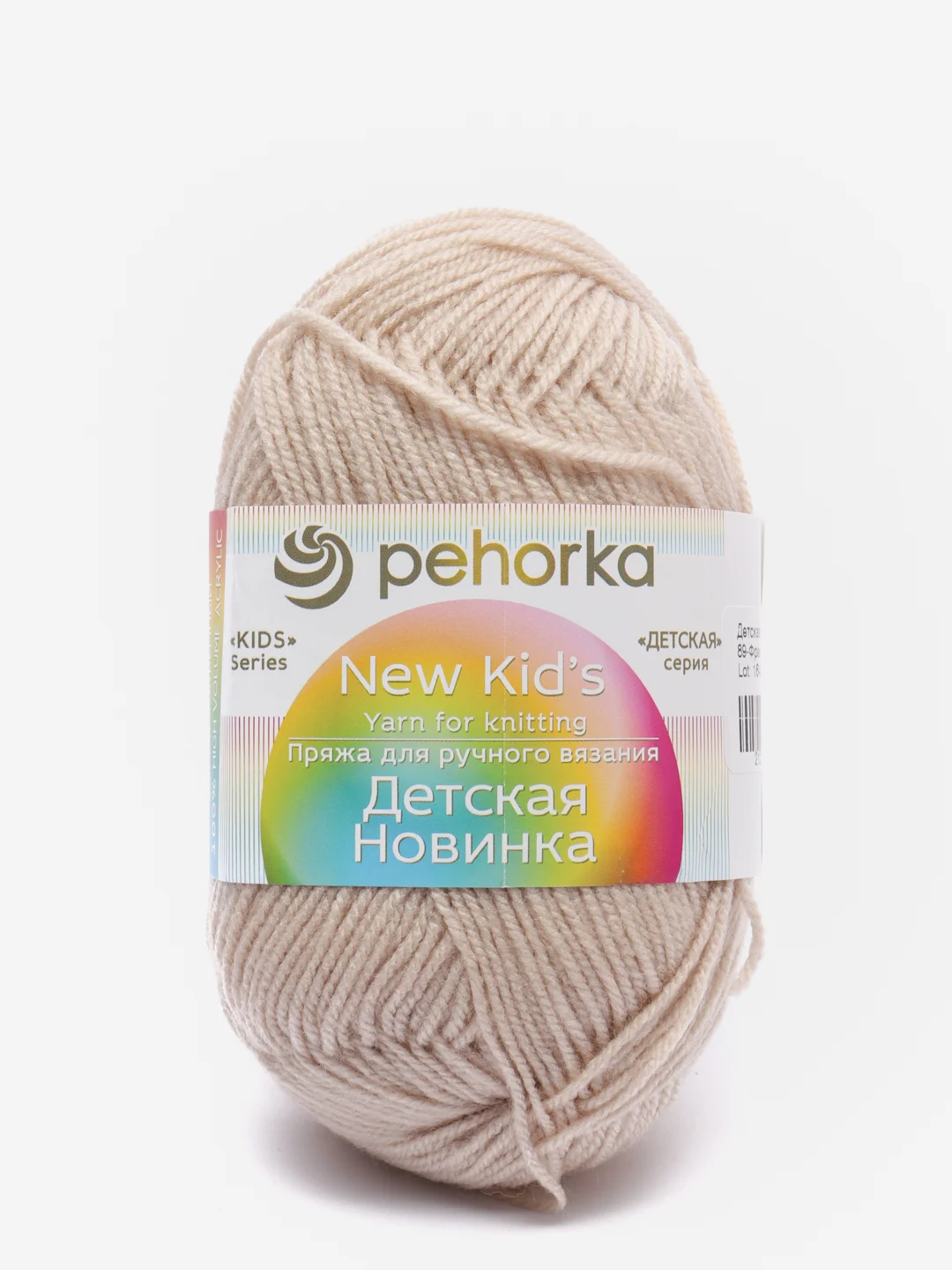 Бежевый пряжа Пехорка "Детская новинка", 100% акрил, 50 г, 200 м