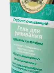Рецепты Бабушки Агафьи, гель для умывания, глубоко очищающий, 150 мл