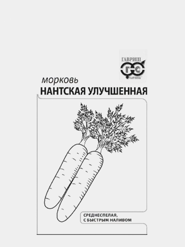 Семена Морковь "Нантская улучшенная" набор 1, 5, 10 уп