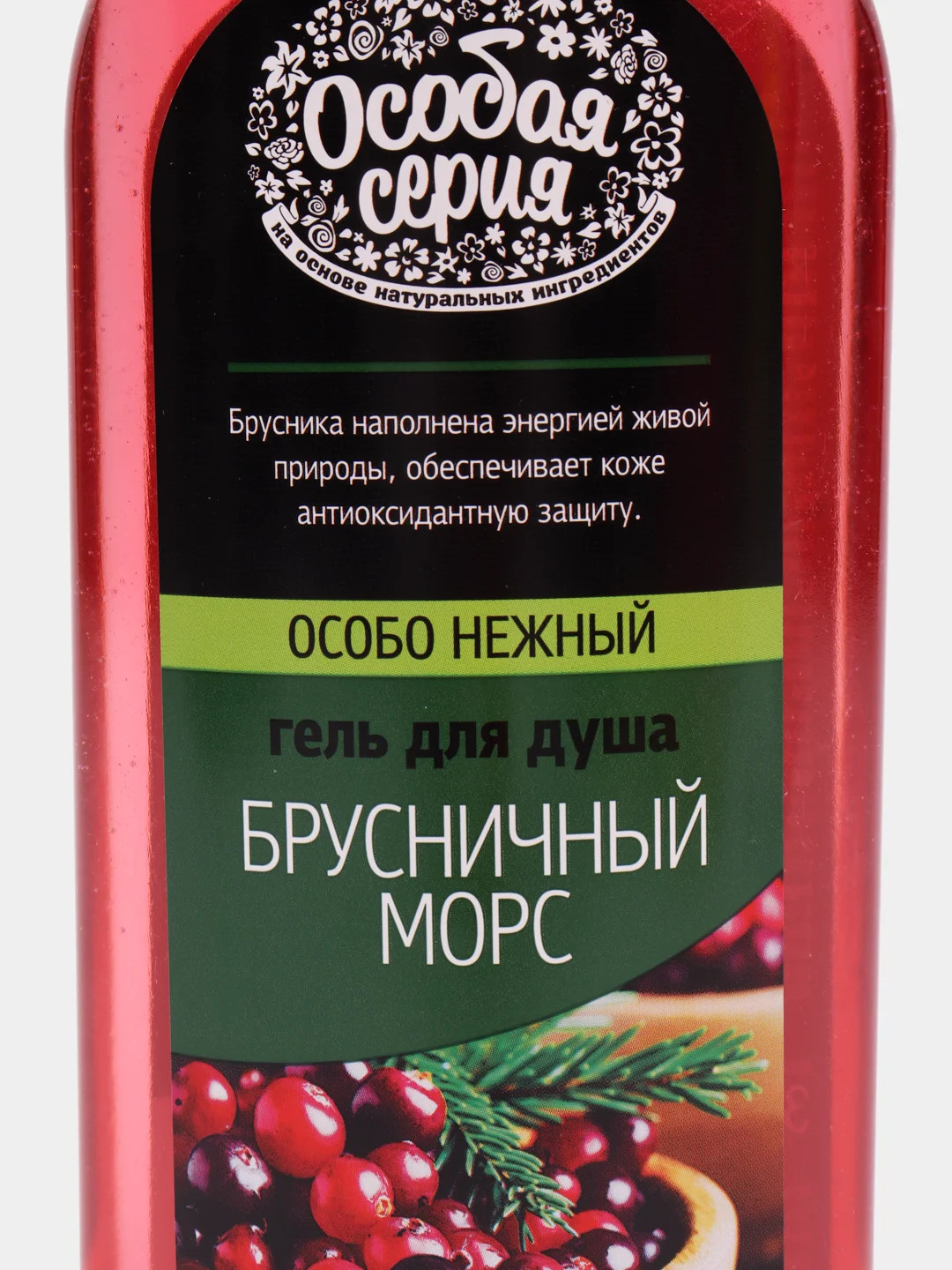 Гель для душа Особая серия "Особо нежный Брусничный морс", 370 мл