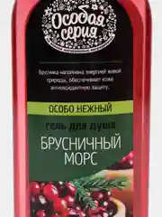 Гель для душа Особая серия "Особо нежный Брусничный морс", 370 мл