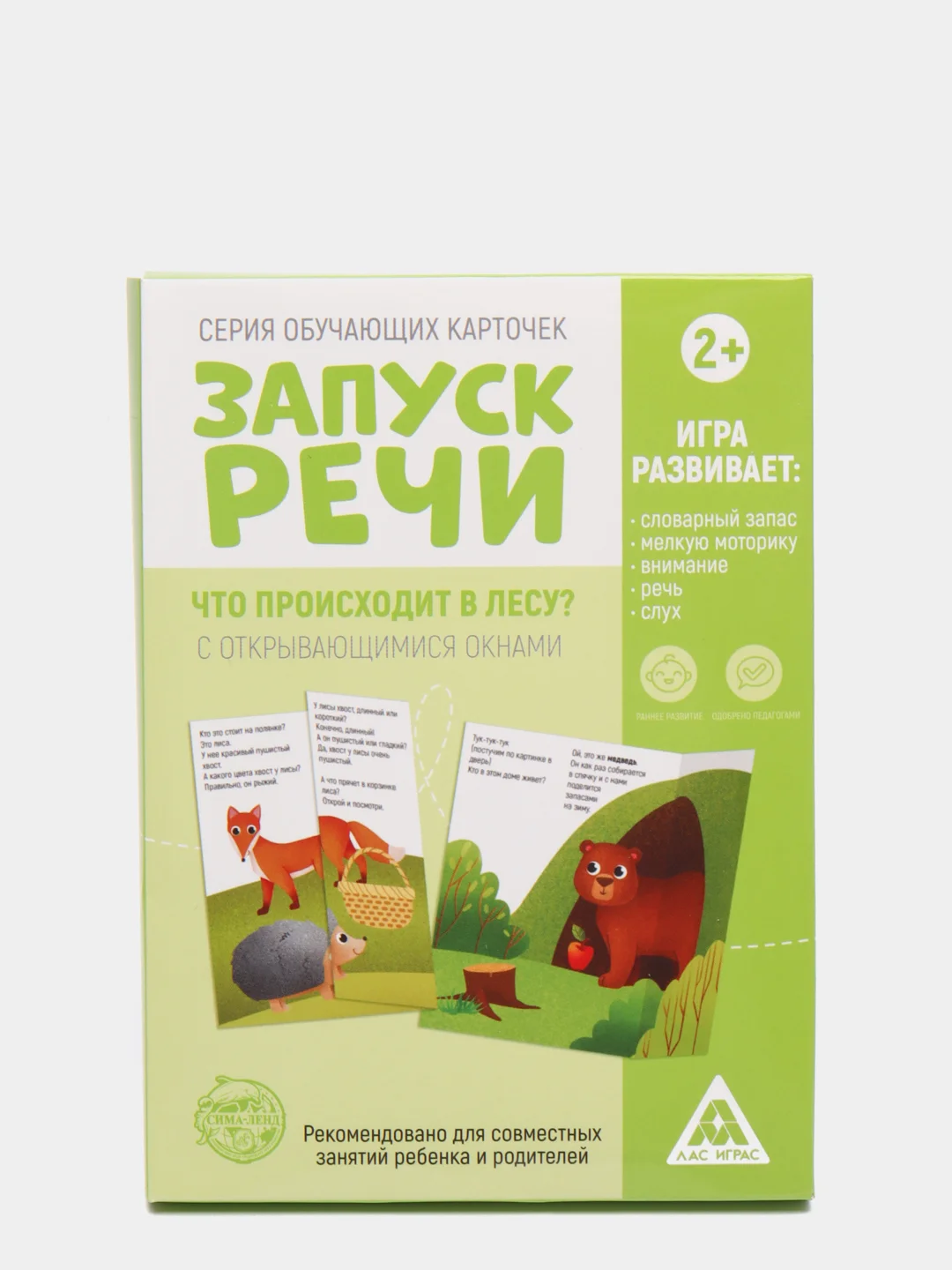 Лайм обучающие карточки "Запуск речи"