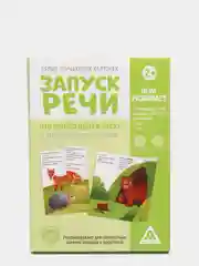 Лайм обучающие карточки "Запуск речи"