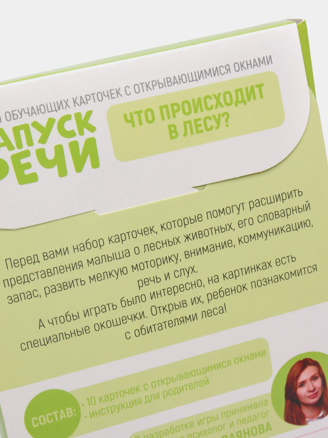 Лайм обучающие карточки "Запуск речи"