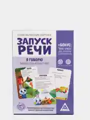 Аметистовый обучающие карточки "Запуск речи"