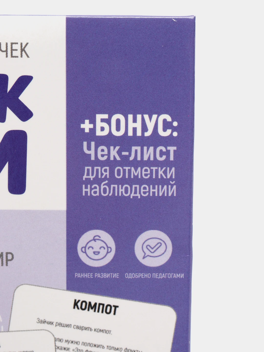 Аметистовый обучающие карточки "Запуск речи"