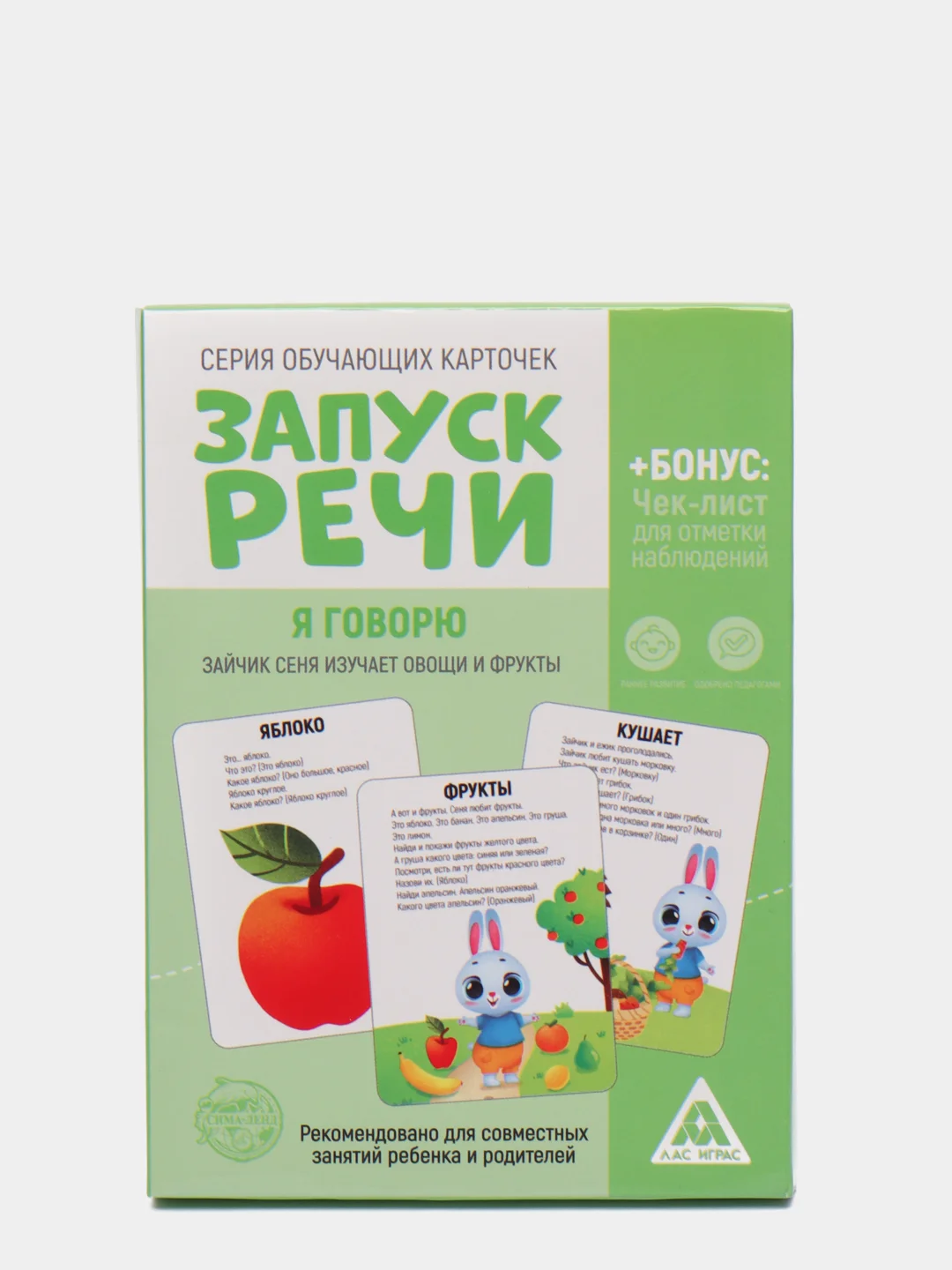 Лесной зеленый обучающие карточки "Запуск речи"