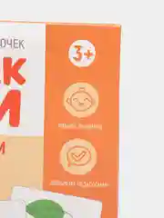 Оранжевый обучающие карточки "Запуск речи"