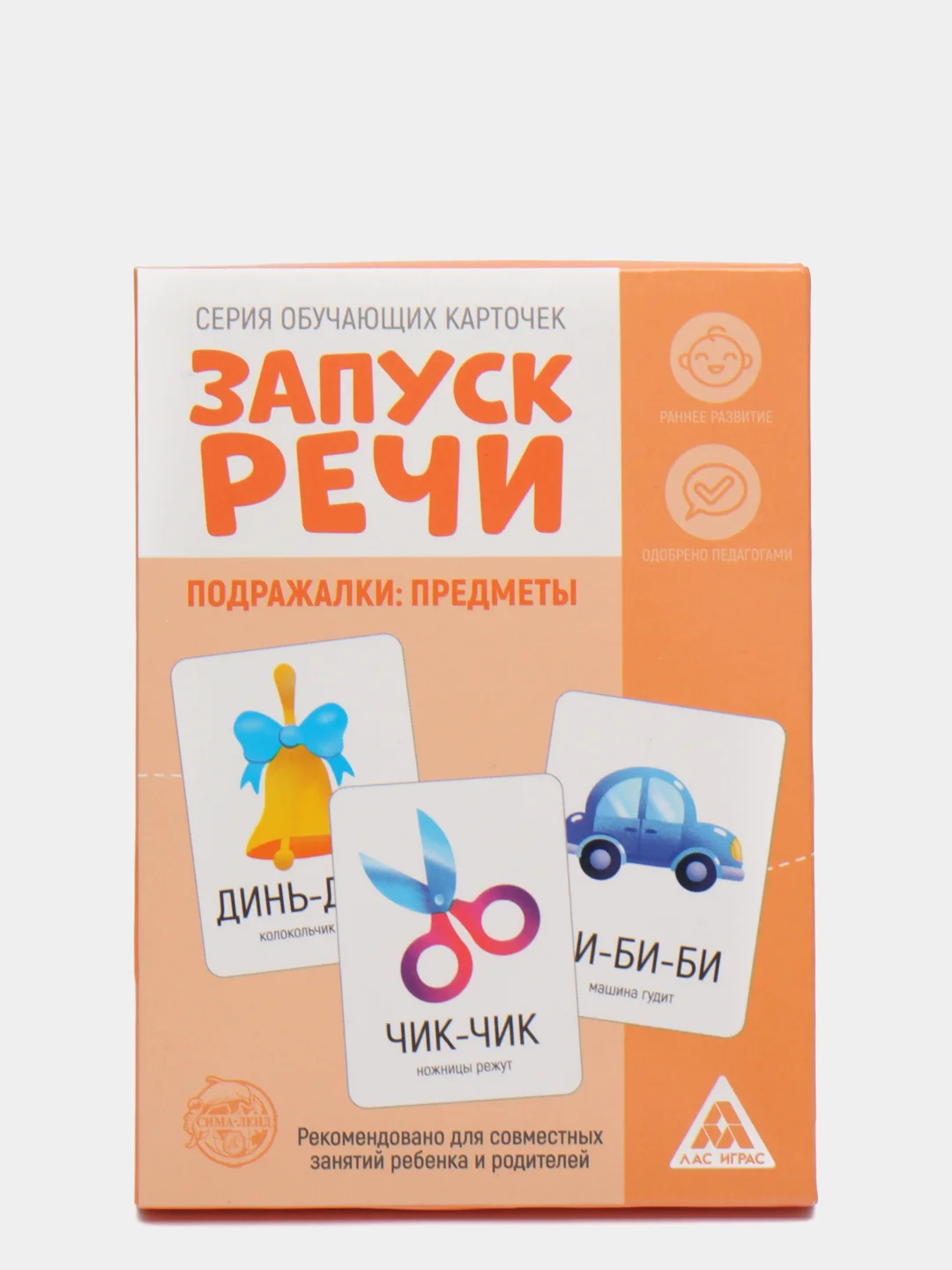 Багровый обучающие карточки "Запуск речи"