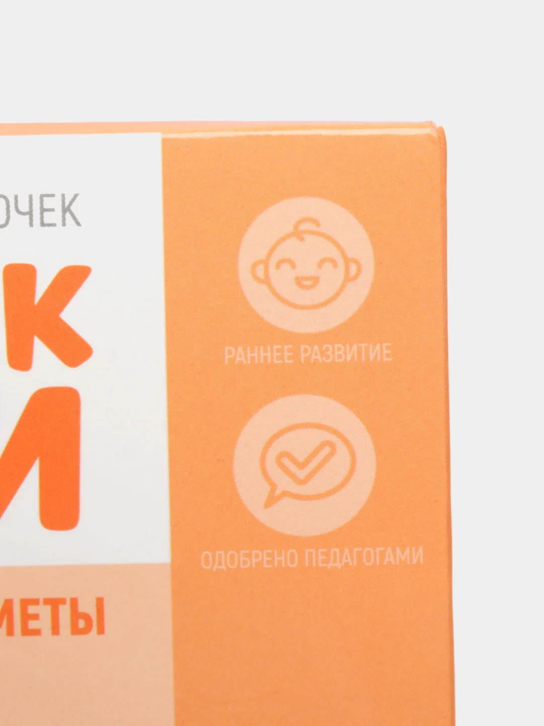 Багровый обучающие карточки "Запуск речи"