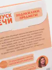 Багровый обучающие карточки "Запуск речи"