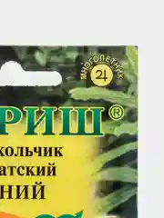 Семена Колокольчик карпатский "Синий"