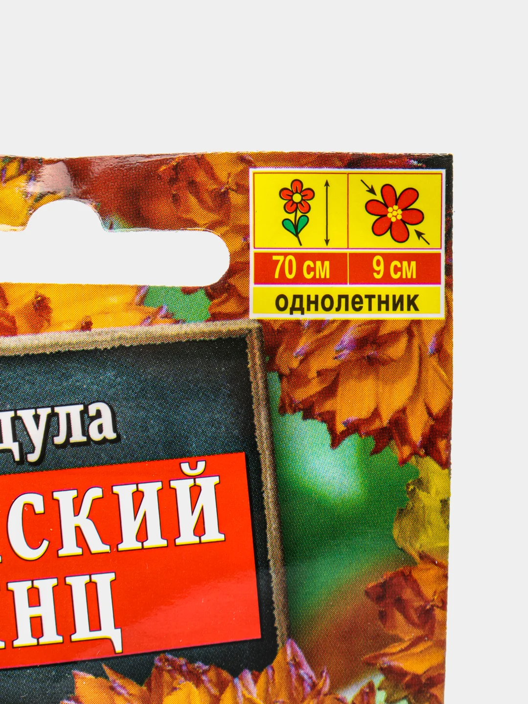 Семена Календула "Индийский принц"