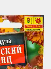 Семена Календула "Индийский принц"