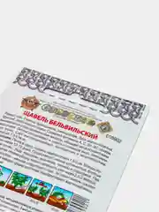 Семена Щавель "Бельвийский"