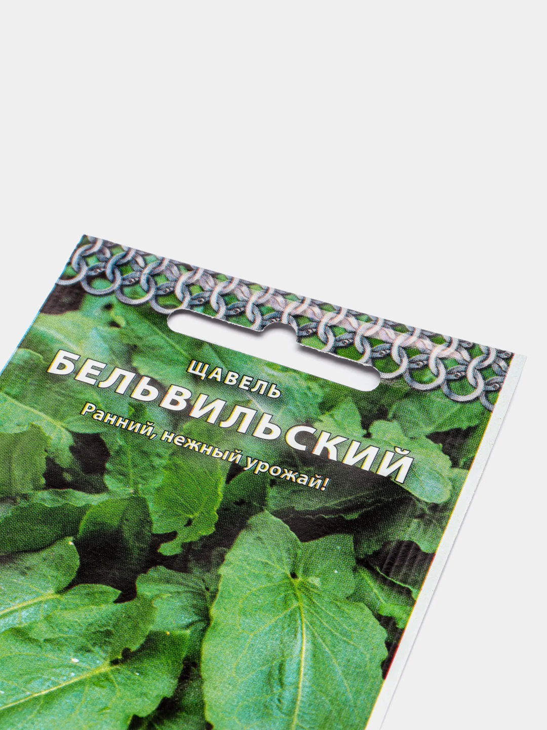 Семена Щавель "Бельвийский"