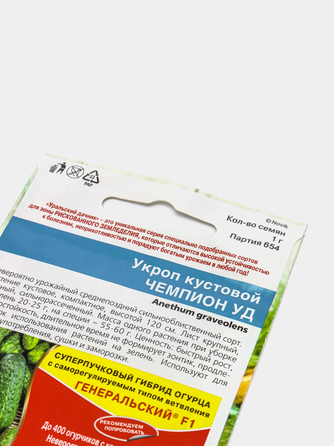 Укроп кустовой "Чемпион", семена / УД