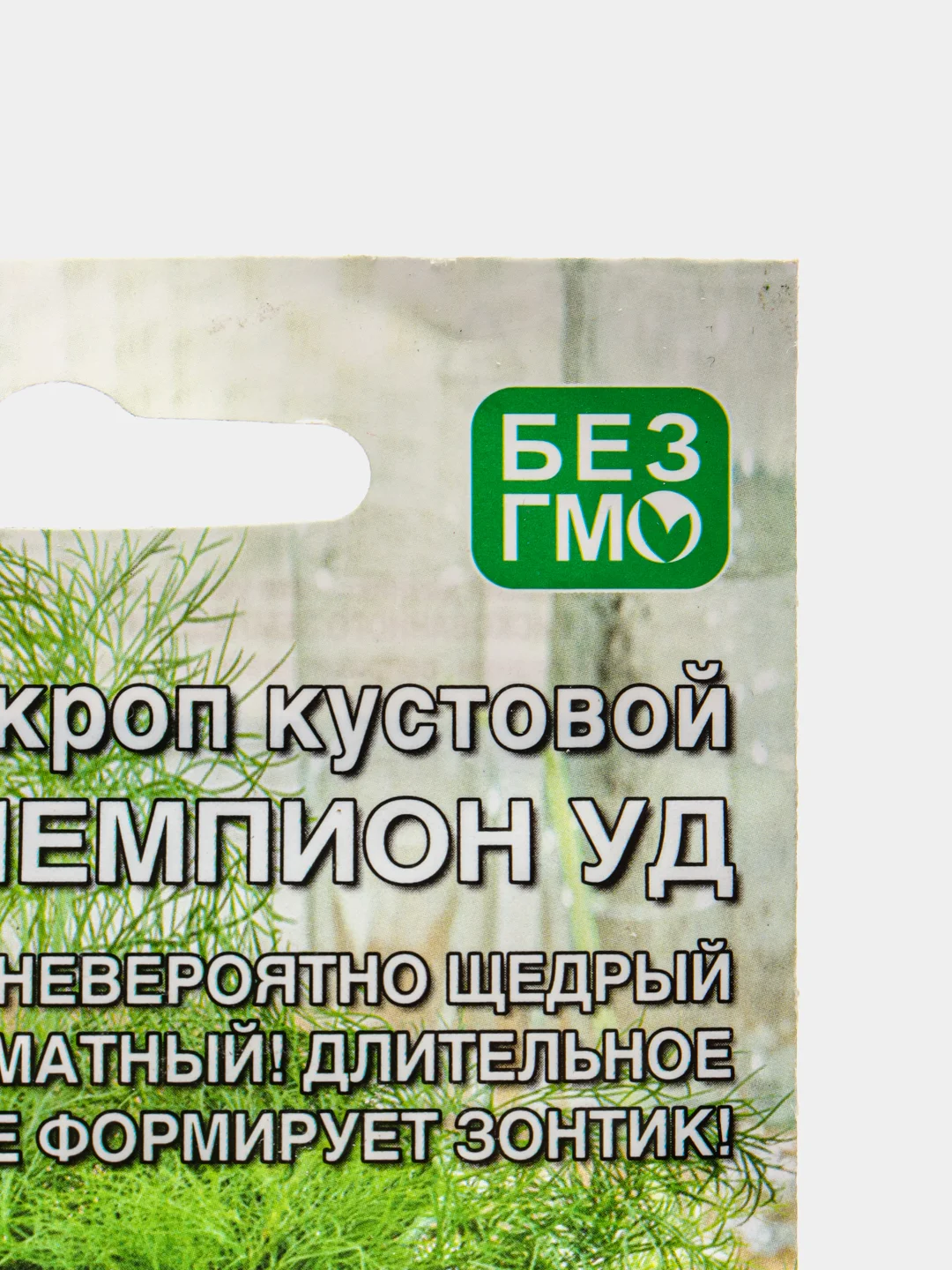 Укроп кустовой "Чемпион", семена / УД