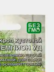 Укроп кустовой "Чемпион", семена / УД
