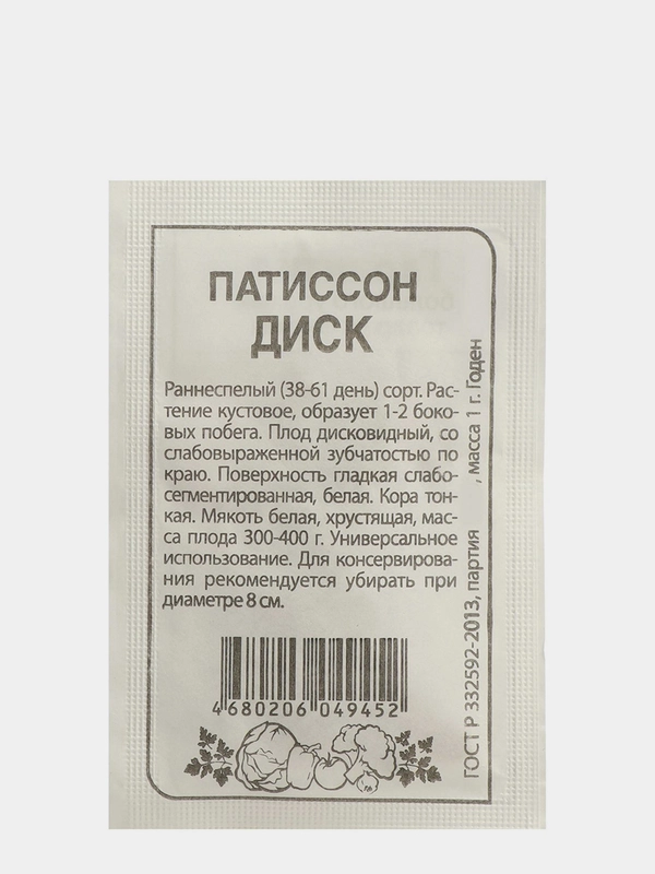 Семена патиссон "Диск", 1 г