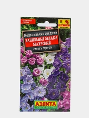 Семена Колокольчик махровый "Ванильные облака"