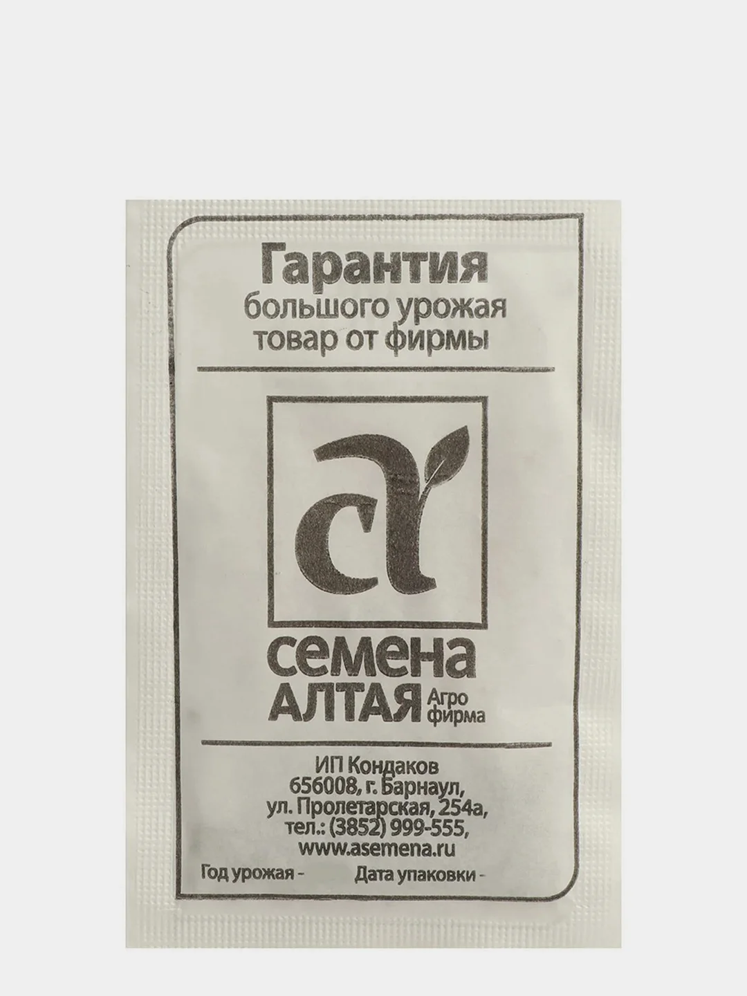 Семена патиссона "Пятачок", 1 г