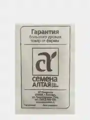 Семена патиссона "Пятачок", 1 г