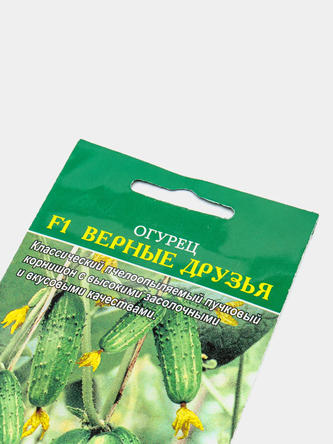 Семена, огурец "Верные друзья F1"