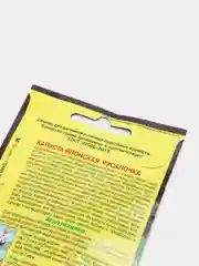 Семена Капуста "Русалочка" салат мицуна