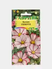 Семена Космея "Пикоти"