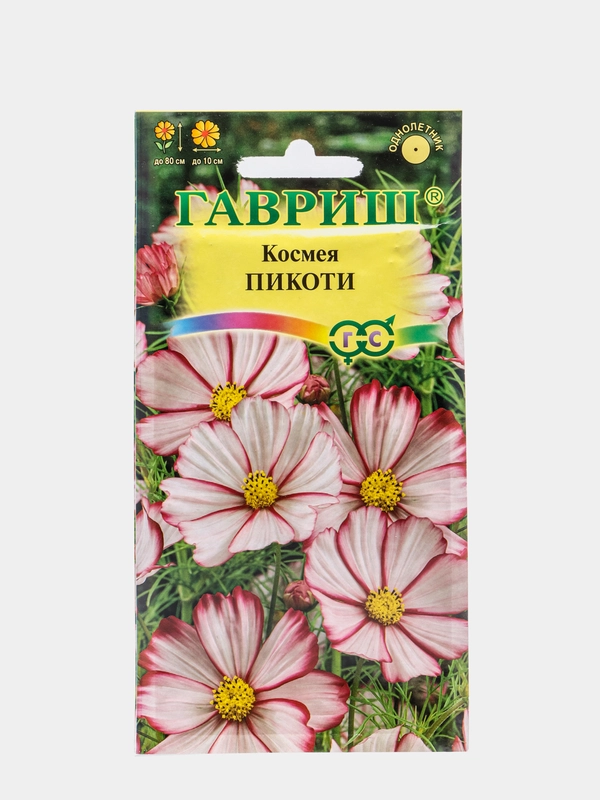 Семена Космея "Пикоти"