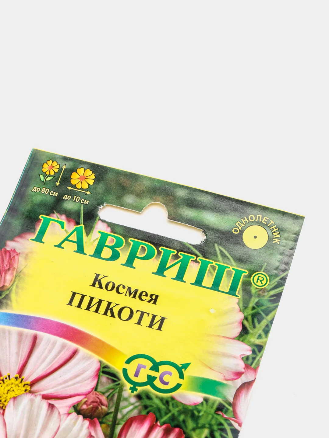 Семена Космея "Пикоти"