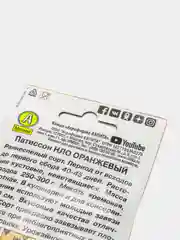 Семена Патиссон "НЛО оранжевый"