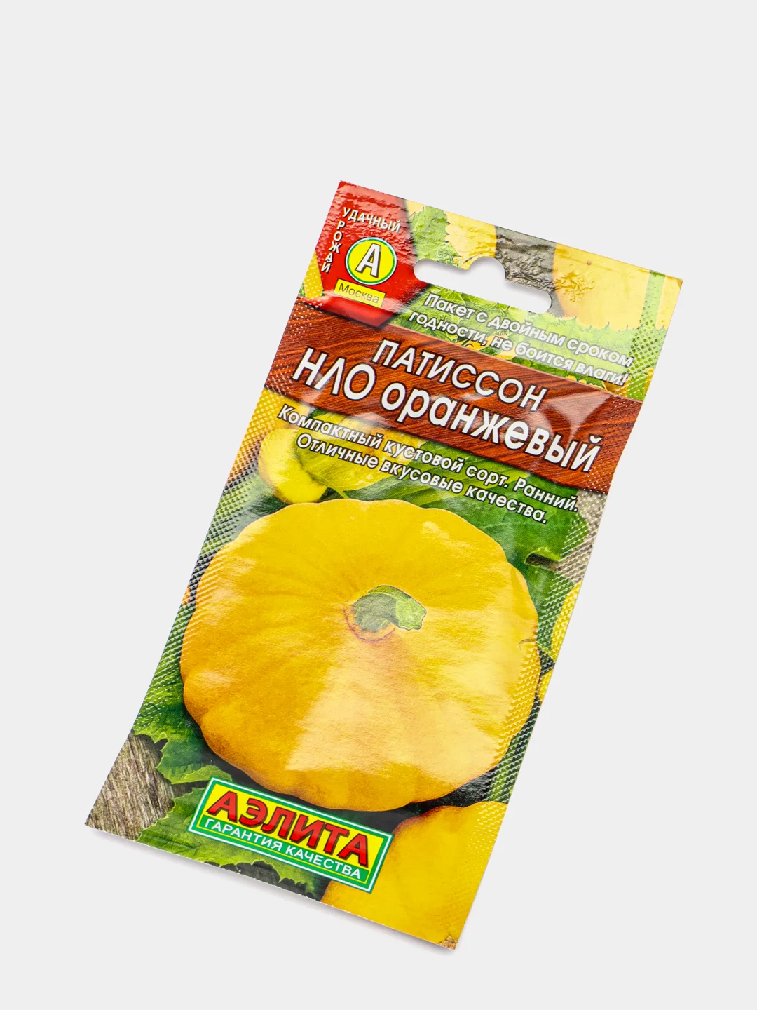 Семена Патиссон "НЛО оранжевый"