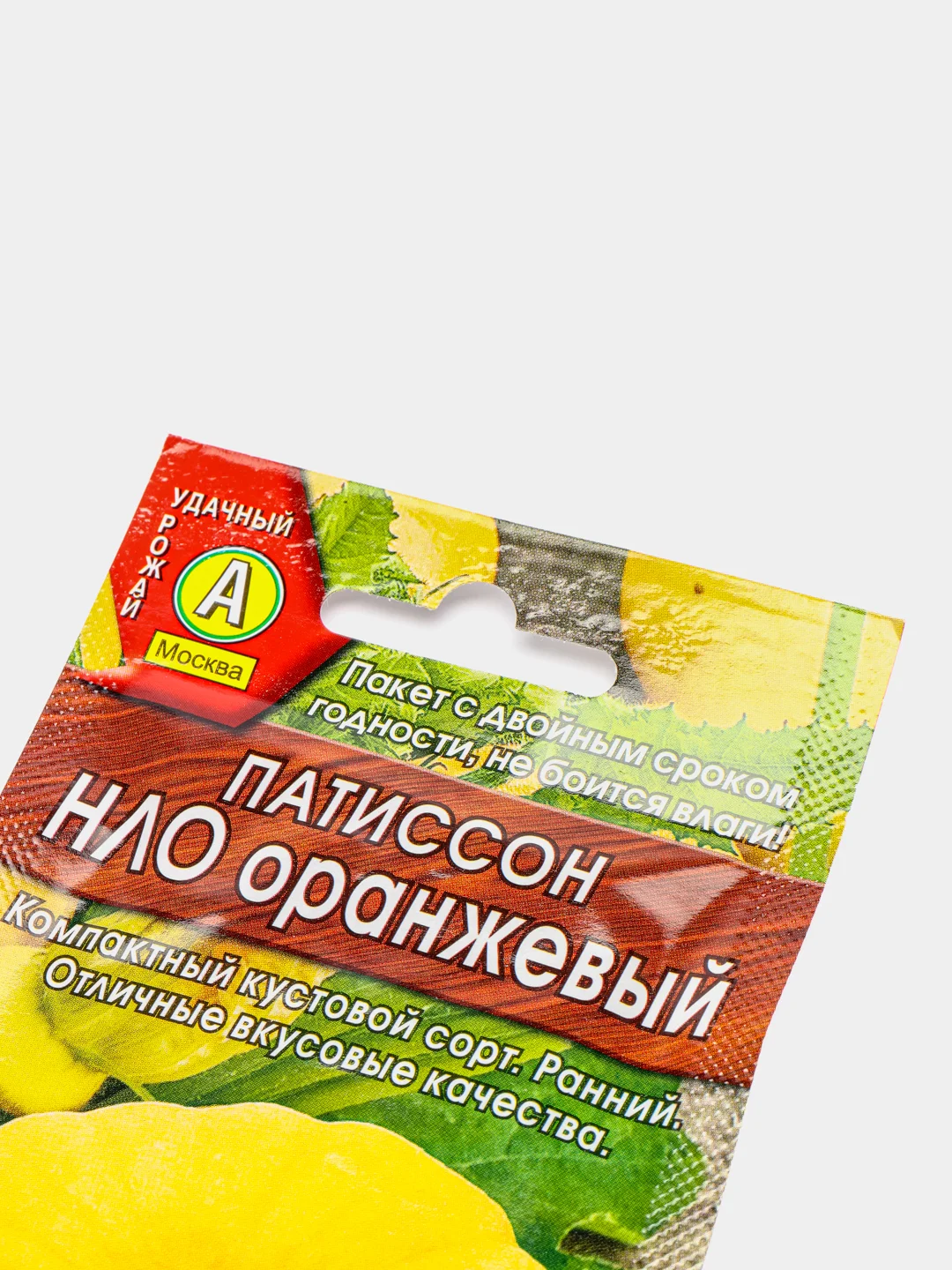 Семена Патиссон "НЛО оранжевый"