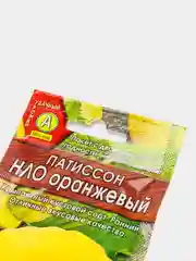 Семена Патиссон "НЛО оранжевый"