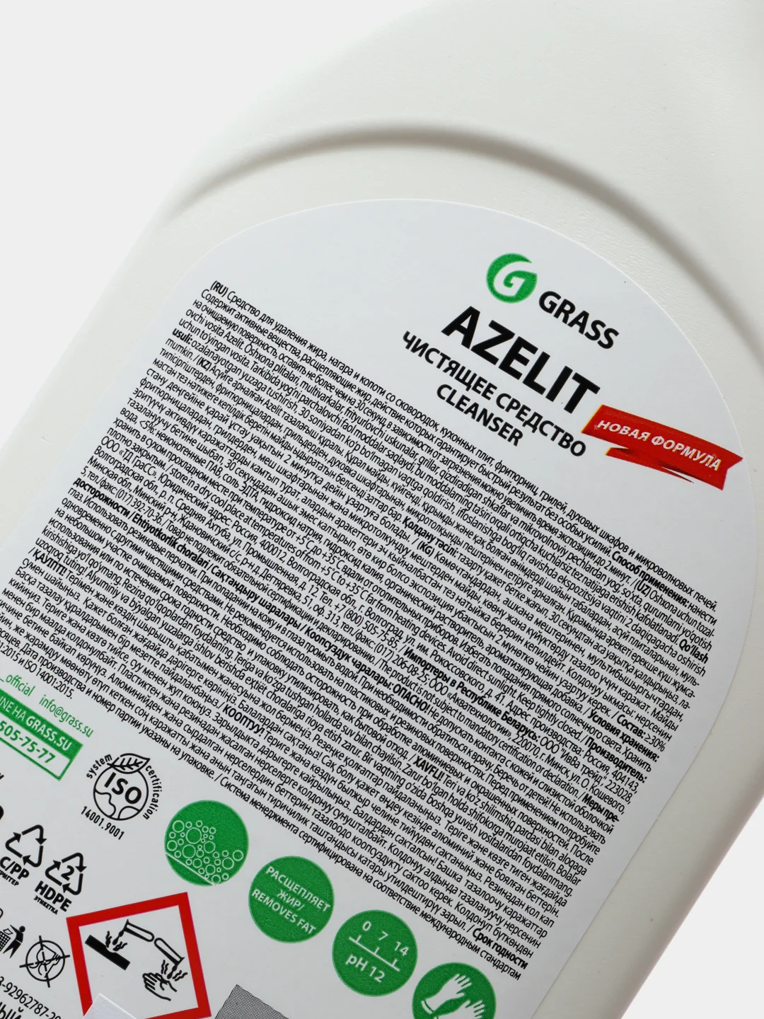 Чистящее средство Grass Azelit, спрей, для кухни, 600 мл