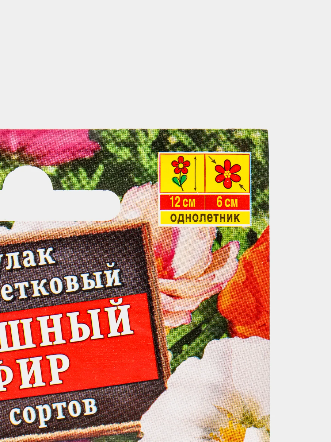Семена Портулак махровый "Воздушный зефир"