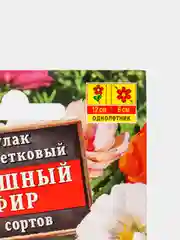 Семена Портулак махровый "Воздушный зефир"