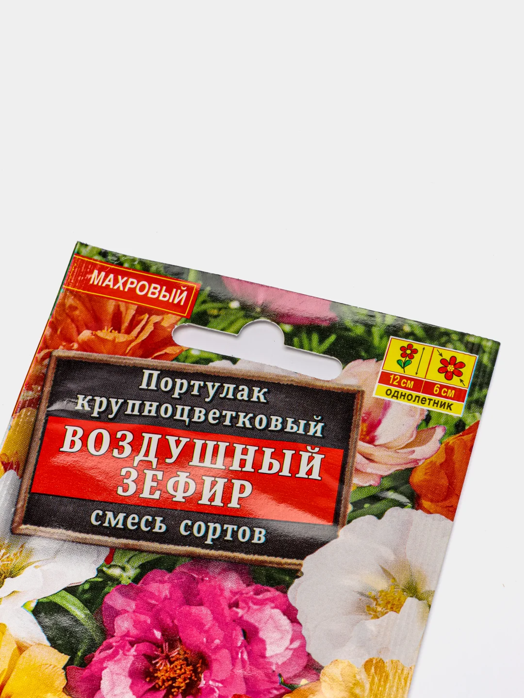 Семена Портулак махровый "Воздушный зефир"