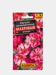 Портулак махровый розовый, семена