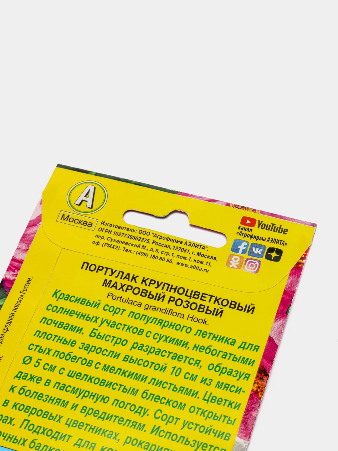 Портулак махровый розовый, семена