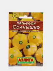 Семена Патиссон "Солнышко"