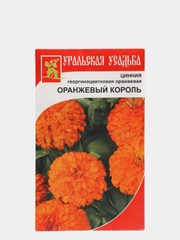 Семена цветов, цинния "Оранжевый король"