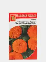Семена цветов, цинния "Оранжевый король"
