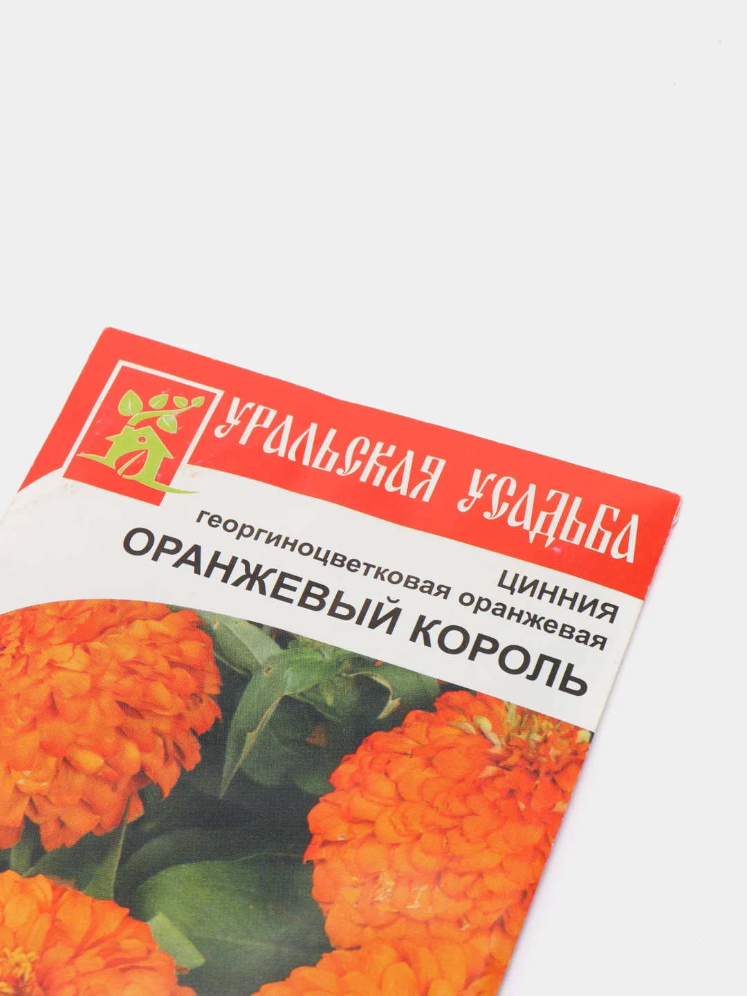 Семена цветов, цинния "Оранжевый король"