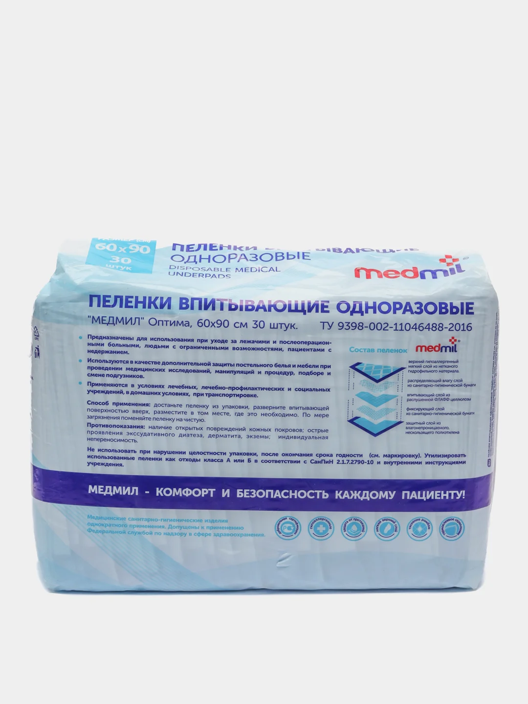 Пеленки впитывающие, одноразовые Medmil, 60 х 90, 30 штук